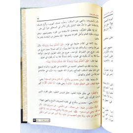 CHARH FADL AL-ISLAM - SALEH AAL CHEIKH & IBN BAZ