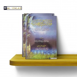CHARH SYAM: COMPORTEMENTS & JUGEMENTS - Sheikh Abdel Razaq Al Badr