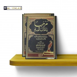 MARHABAN YA TALIB AL-'ILM - CHEIKH RABI' AL-MADKHALI