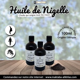 HUILE DE NIGELLE D'ETHIOPIE...