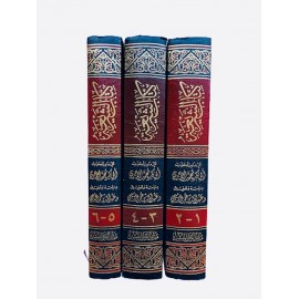 ASH-SHARI'AH DE L'IMAM AL-AJURRY (360H) - الشريعة للإمام الآجري