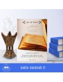 TAFSIR AYAT AL-KOURSY - Sheikh Sa'di & Sheikh Al Fawzan