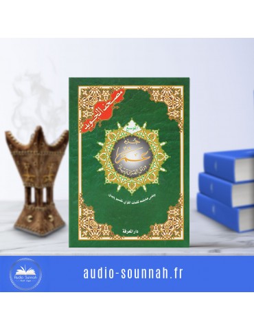 CORAN TAJWID ARABE - JUZZ...
