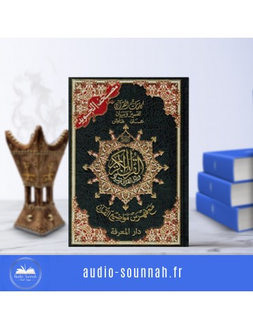 CORAN TAJWID ET MEMORISATION EN ARABE - HAFS (14X20CM)