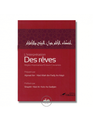 L'INTERPRÉTATION DES RÊVES (règles importantes et erreurs courantes) - Sheikh Ahmed An-Nasir