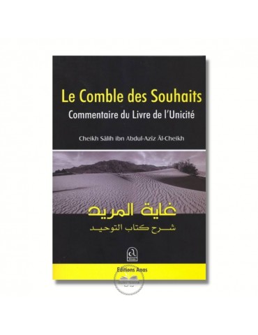 LE COMBLE DES SOUHAITS