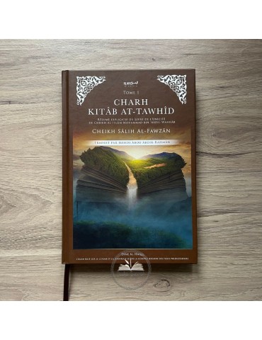 COMMENTAIRE KITAB AT-TAWHID- Sheikh Salih Ibn Fawzan Al Fawzan - Dine Al Haqq