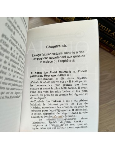 LES VERTUS DES GENS DE LA MAISON DU PROPHÈTE