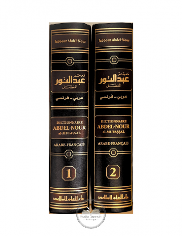 DICTIONNAIRE ABDEL-NOUR - Al-MUFASSAL (Arabe - Français) - 2 vol - Dar El-Ilm Lilmalayin