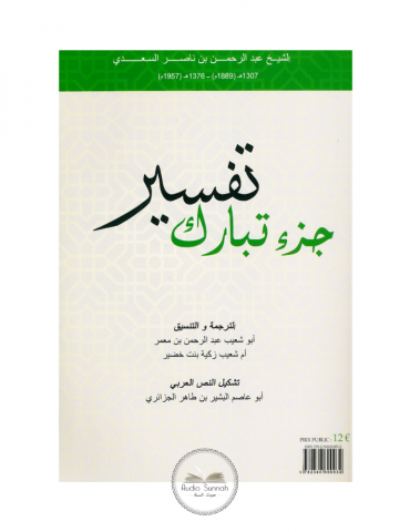 TAFSIR DE LA PARTIE TABARAK