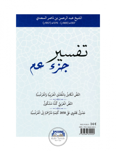 TAFSIR DE LA PARTIE AMMA