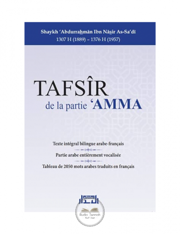 TAFSIR DE LA PARTIE AMMA