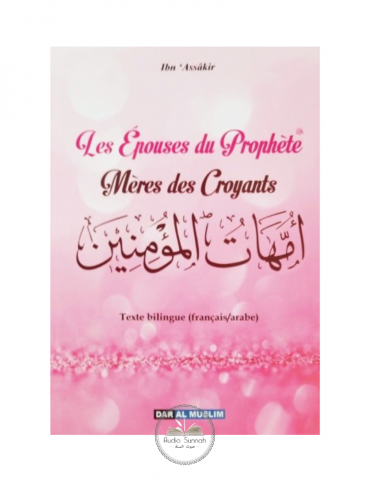 LES ÉPOUSES DU PROPHETE : Mères des croyantes