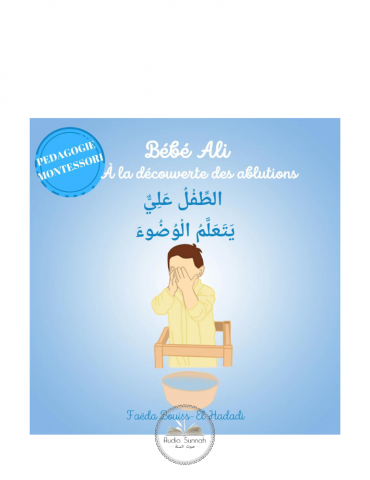 BÉBÉ ALI A LA DECOUVERTE DES ABLUTIONS