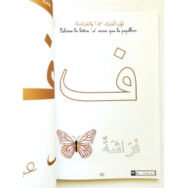 LIVRE D'ACTIVITÉ - PETITE SECTION FR/AR